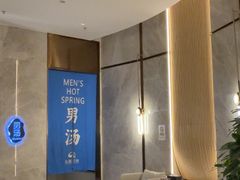 -尚荟汤泉生活馆