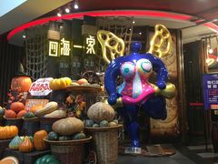 -四海一家自助餐(益田假日广场店)