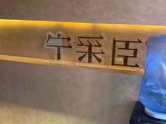 -宁采臣Sleep·采耳·SPA放松馆(湖里万达店)