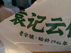 -袁记云饺(邯郸路店)