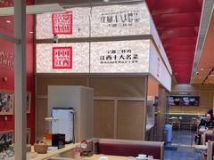 -得稻小饭堂·江西菜(浦江店)