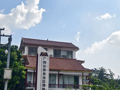 -广西壮族自治区博物馆