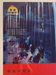 -小鸡哆哆故事屋·儿童乐园(嘉里城店)