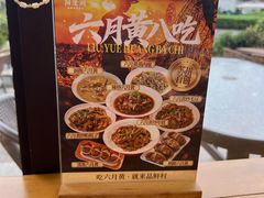 -品鲜村农家菜·阳澄湖大闸蟹(总店)