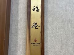 -海联潮港城