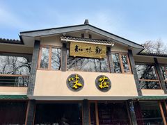 -知味观·味庄(杨公堤店)