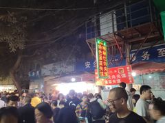 -回坊马二饺子馆