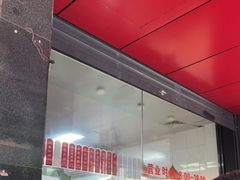 -吴山烤禽 (吴山路店)