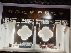 -溱湖八鲜菜馆