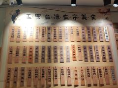 -鹅庄·台湾美食(七宝店)