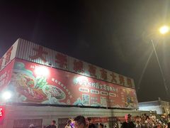 -大学城夜市大排档(凤栖路店)