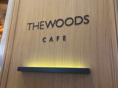 -THE WOODS 简餐 (国贸商城店)