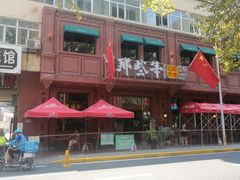 -那些年记忆烧烤