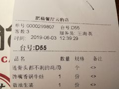 账单-佬肥猫江浙菜(松江东明店)