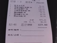 账单-老船坞餐厅(北京亚洲大酒店 )
