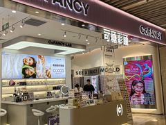 -可糖美瞳·隐形眼镜·测基弧(朝阳大悦城店)