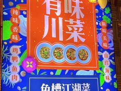-兔槽江湖菜·重庆璧山兔(水围店)