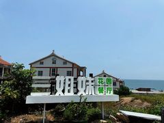 -三姐妹·海鲜大排档