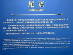 -中国港口博物馆