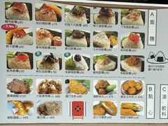 -二呆饭团(崇德店)