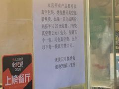 -老黄记手撕烤兔(玉林街店)