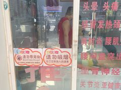 -林康盲人推拿