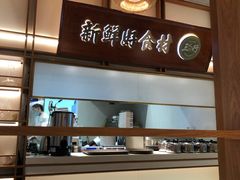 -三人行骨头王火锅(长寿店)