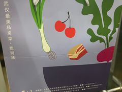 -甜阿姨·天台花园私房菜(万松园店)