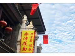 -鲜鱼口老字号美食街