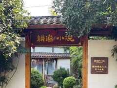 -耕渔小院·湖南鱼鲜(望城店)