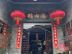 -猪肉婆私房菜(容桂总店)