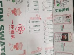 -一杯潮茶·专注潮汕茶饮(朝阳庄店)