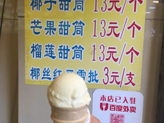 菜单-顺记冰室(宝华路店)