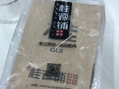 -桂桂茶(繁花中心店)
