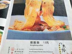 菜单-天下第一面(大雁塔北广场店)