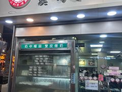 -义顺牛奶公司