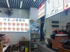 -柳星·螺蛳粉(D11店)
