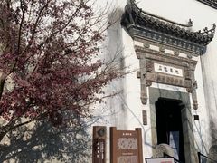 -朵云书院·广富林店