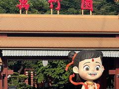 -揭东万竹园旅游景区