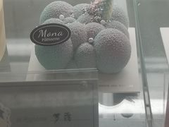 -La patisserie de Mona 茉娜的甜品(韩乐坊店)