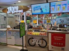 -Jazcu珍仕菓鲜榨果汁(西单大悦城店)