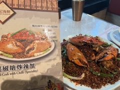 -喜记避风塘炒辣蟹(总店)