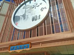 -木子塘汗蒸生活馆(财富港店)