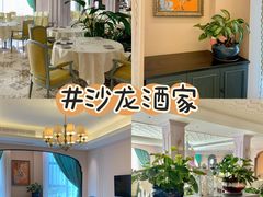 -沙龙酒家