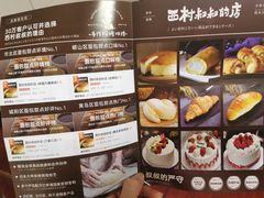 -西村叔叔的店·面包·甜品·蛋糕(崂山丽达店)