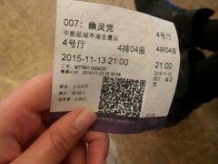 -中影国际影城(建军路金鹰购物中心店)