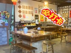 -宽板凳老灶火锅