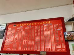 -胡成记口蘑龙眼包子(盐道街店)