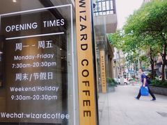-WIZARD COFFEE咖啡巫师