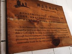 -群众牛肉小点(蚵仔煎)